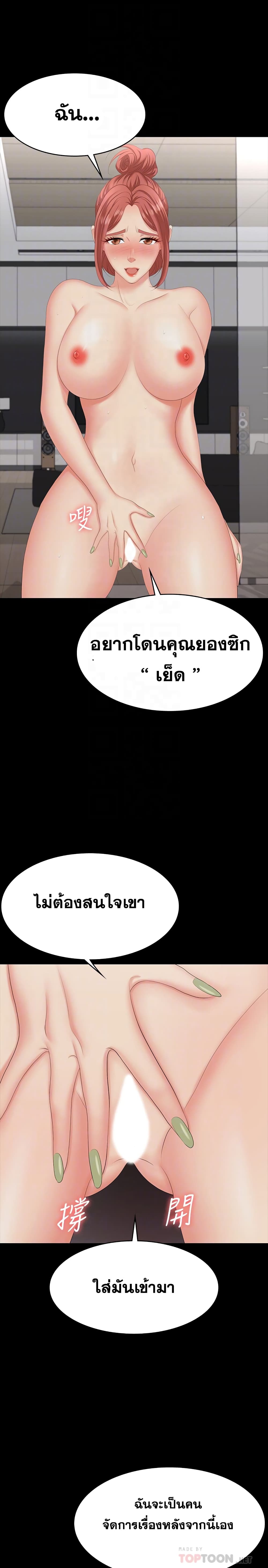 เปลี่ยนเมีย 64 ภาพที่ 14