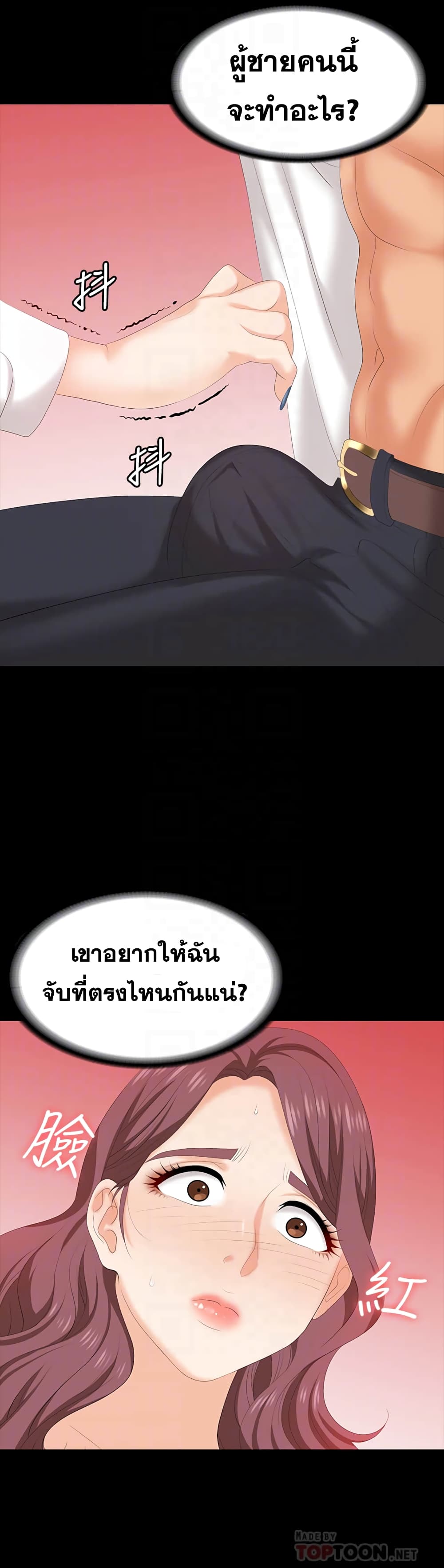 เปลี่ยนเมีย 66 ภาพที่ 11