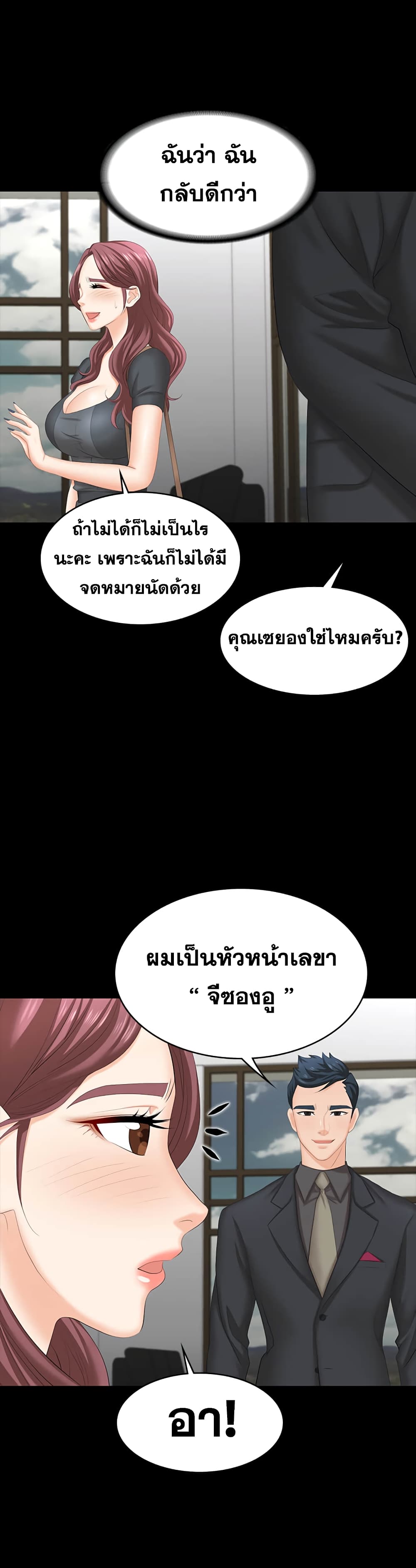 เปลี่ยนเมีย 66 ภาพที่ 29