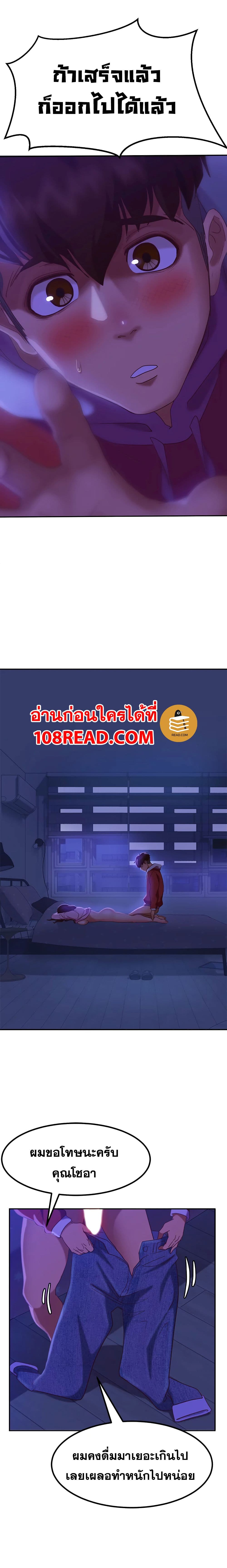 สะดุดหัวใจยัยโรคจิต 10 ภาพที่ 14