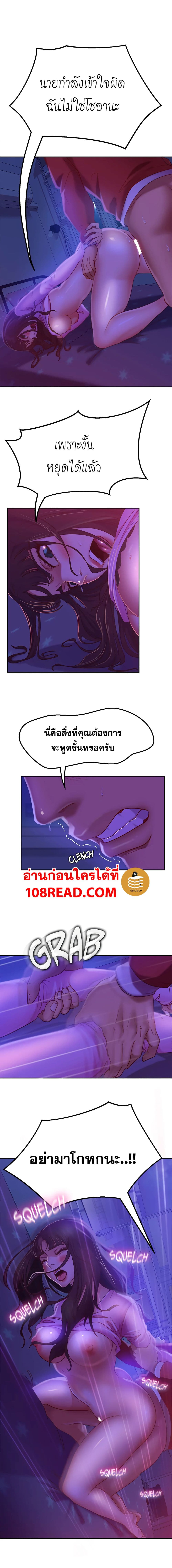 สะดุดหัวใจยัยโรคจิต 10 ภาพที่ 6