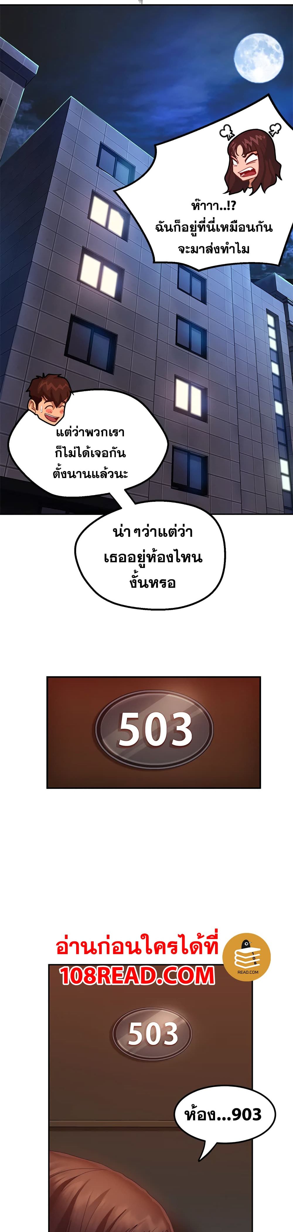 สะดุดหัวใจยัยโรคจิต 2 ภาพที่ 10