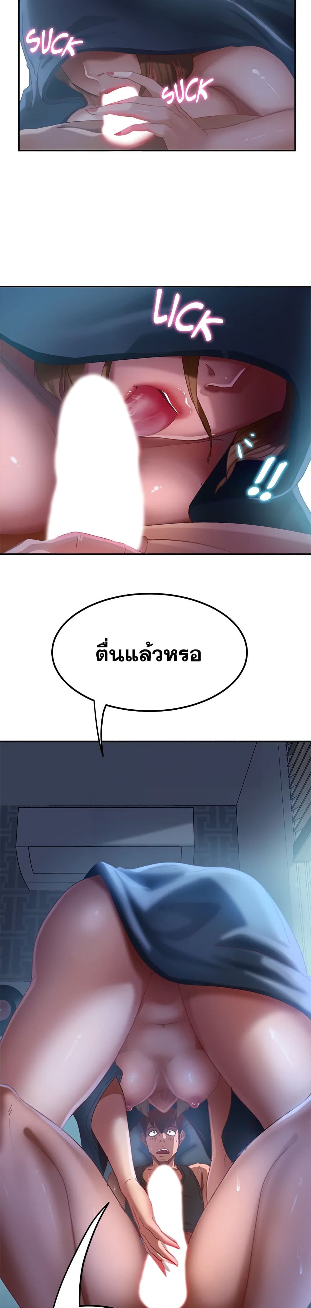 สะดุดหัวใจยัยโรคจิต 2 ภาพที่ 29