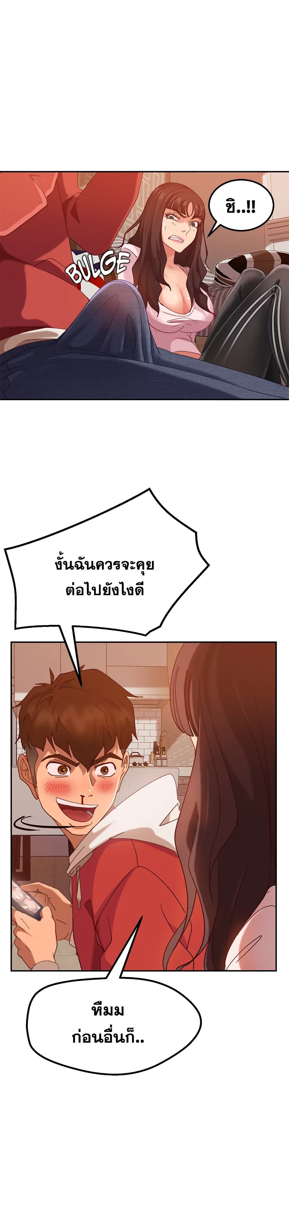 สะดุดหัวใจยัยโรคจิต 2 ภาพที่ 34