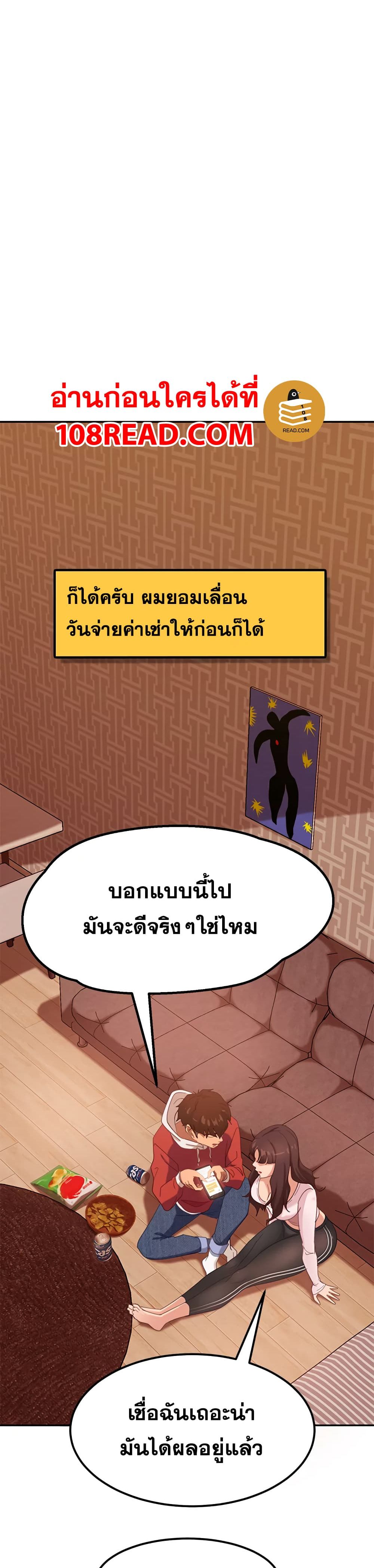 สะดุดหัวใจยัยโรคจิต 2 ภาพที่ 35