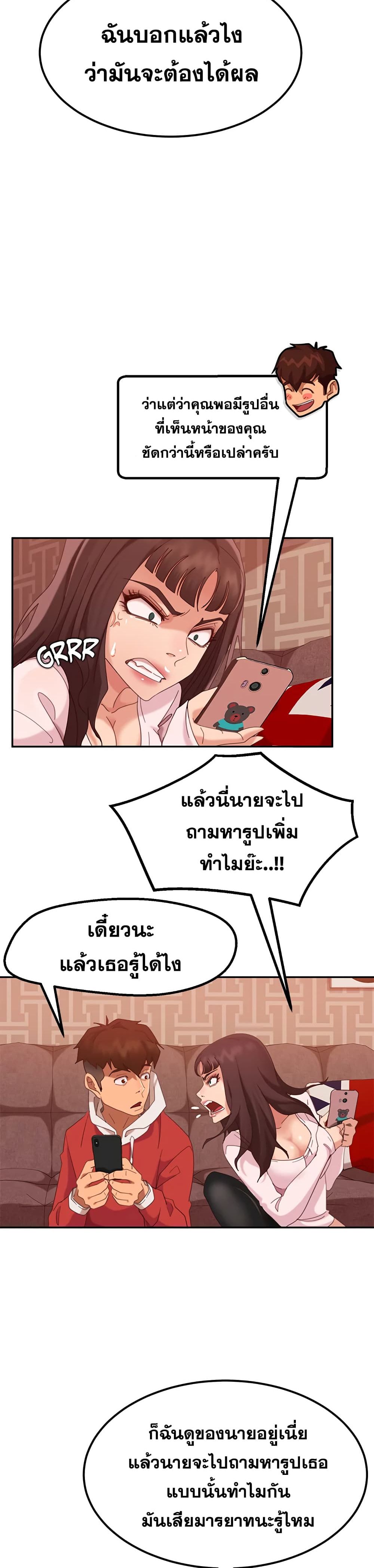 สะดุดหัวใจยัยโรคจิต 2 ภาพที่ 37