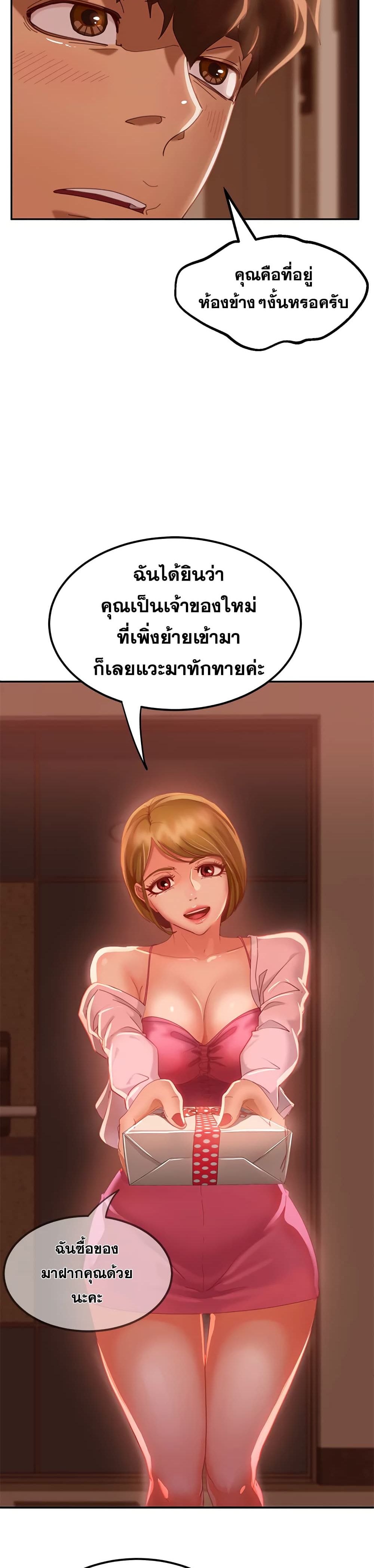 สะดุดหัวใจยัยโรคจิต 2 ภาพที่ 48