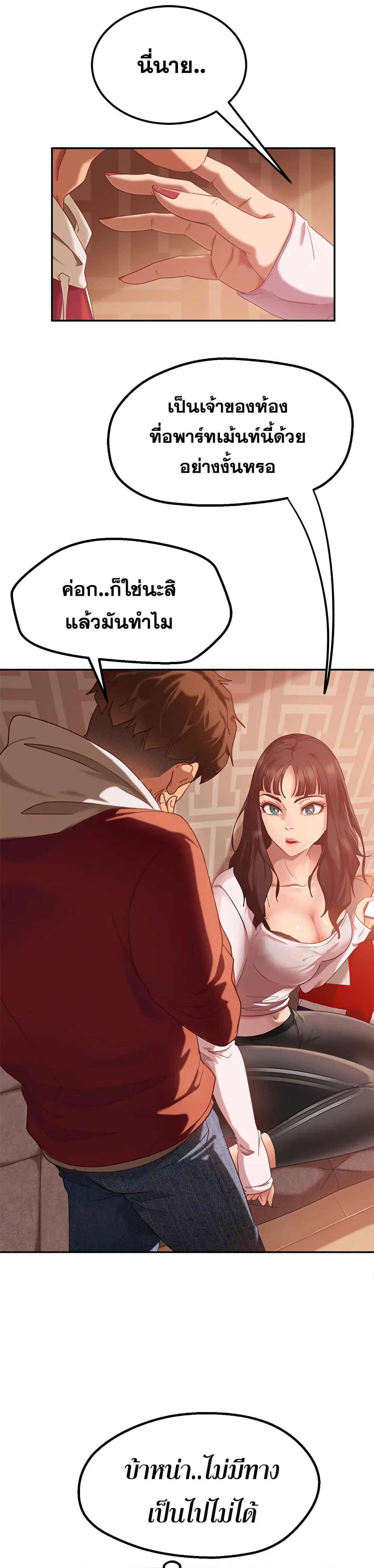 สะดุดหัวใจยัยโรคจิต 2 ภาพที่ 5