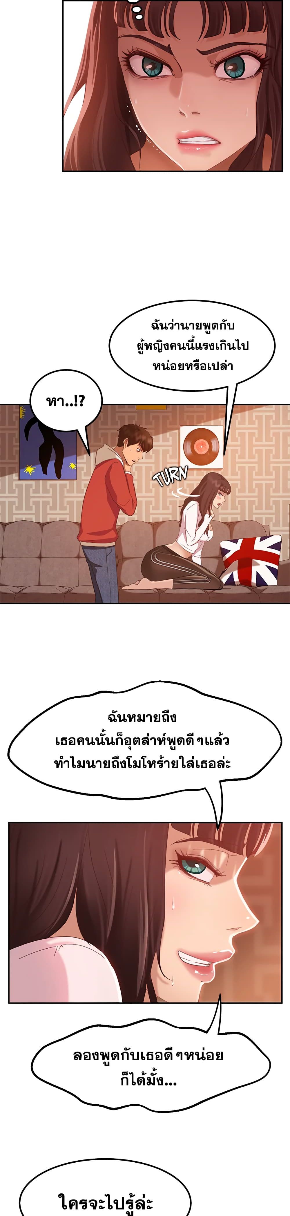 สะดุดหัวใจยัยโรคจิต 2 ภาพที่ 6