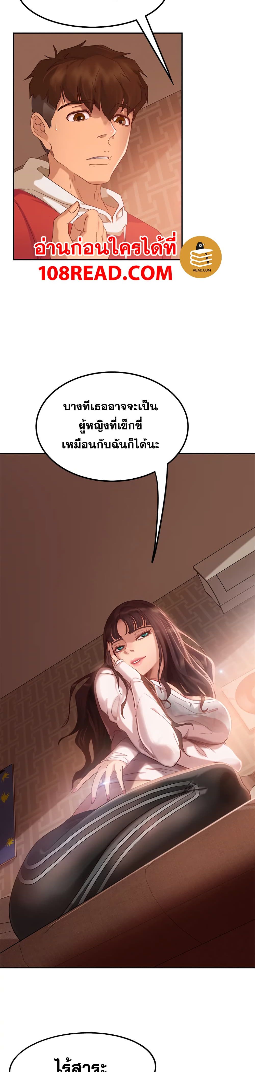 สะดุดหัวใจยัยโรคจิต 2 ภาพที่ 7