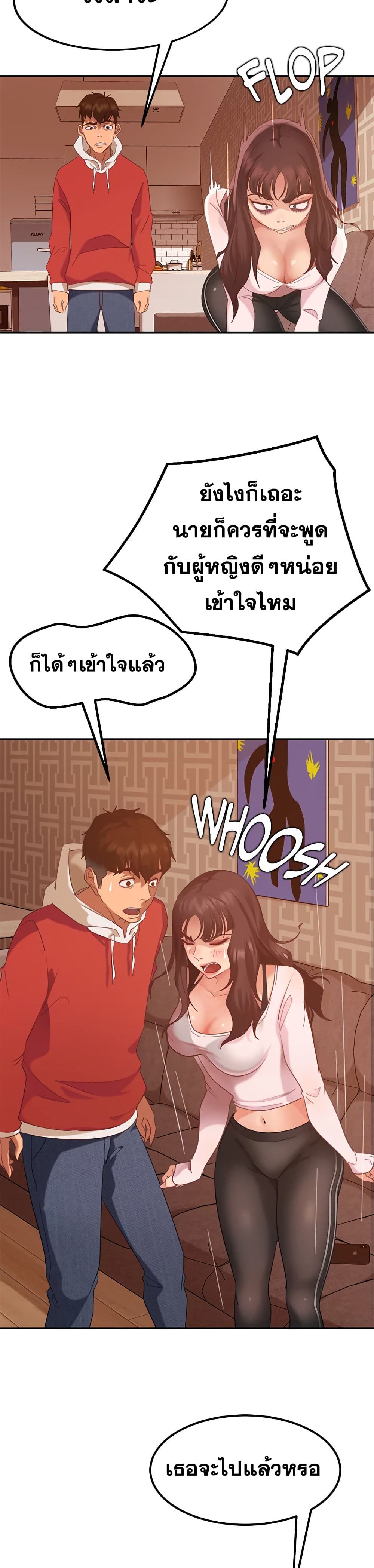 สะดุดหัวใจยัยโรคจิต 2 ภาพที่ 8