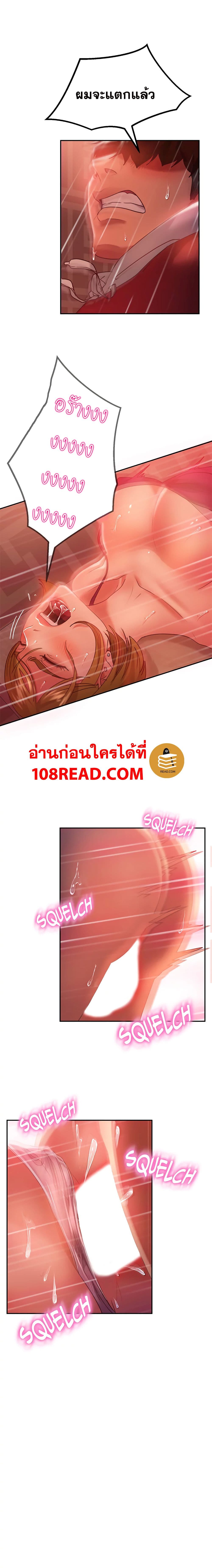 สะดุดหัวใจยัยโรคจิต 6 ภาพที่ 10