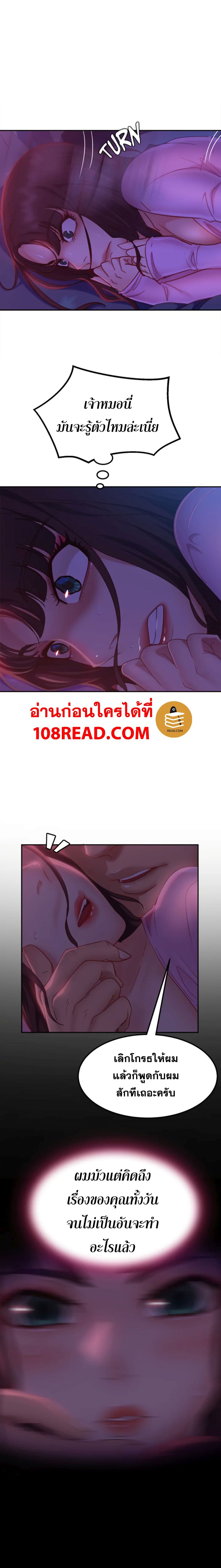 สะดุดหัวใจยัยโรคจิต 8 ภาพที่ 16