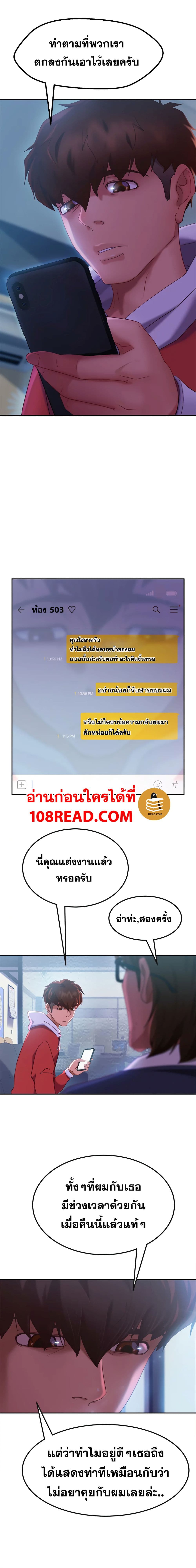 สะดุดหัวใจยัยโรคจิต 8 ภาพที่ 3