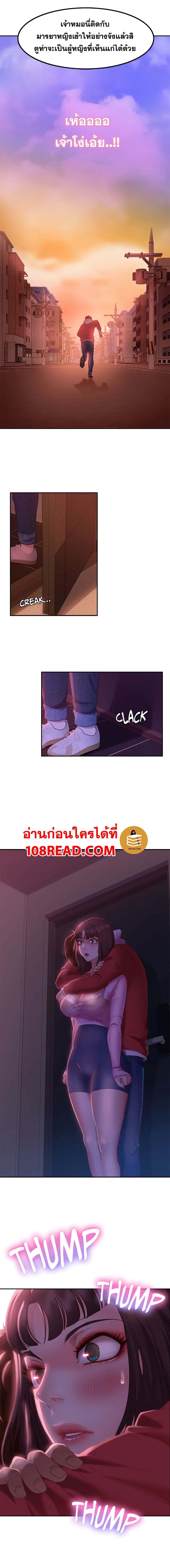 สะดุดหัวใจยัยโรคจิต 8 ภาพที่ 8