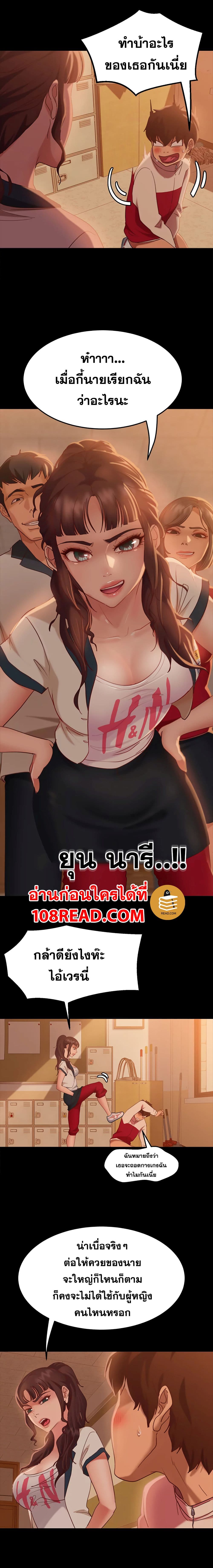 สะดุดหัวใจยัยโรคจิต 9 ภาพที่ 10