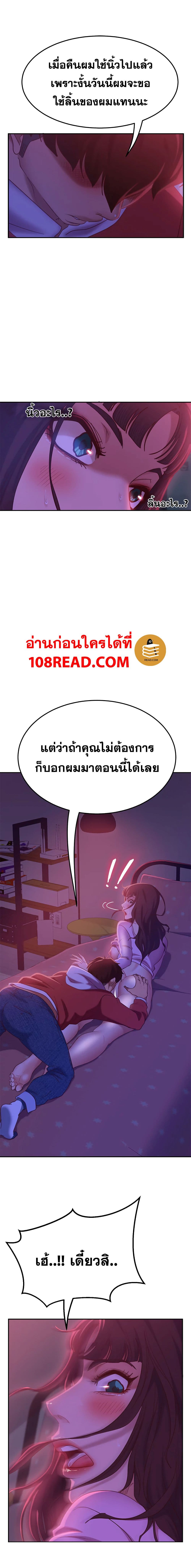 สะดุดหัวใจยัยโรคจิต 9 ภาพที่ 12