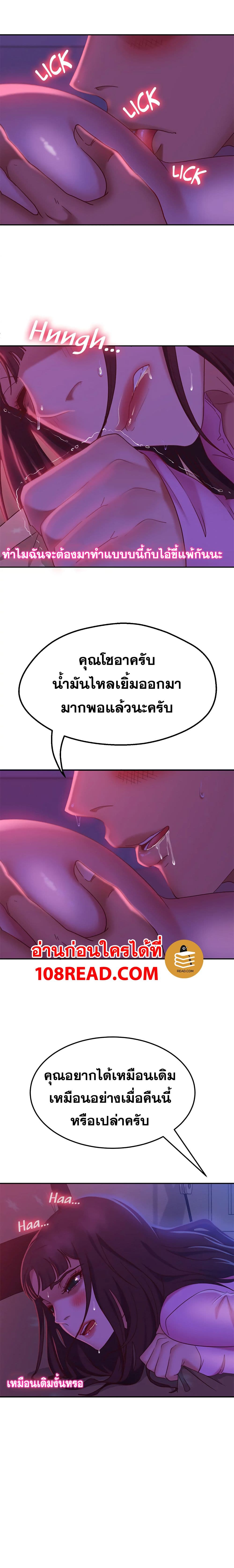 สะดุดหัวใจยัยโรคจิต 9 ภาพที่ 15