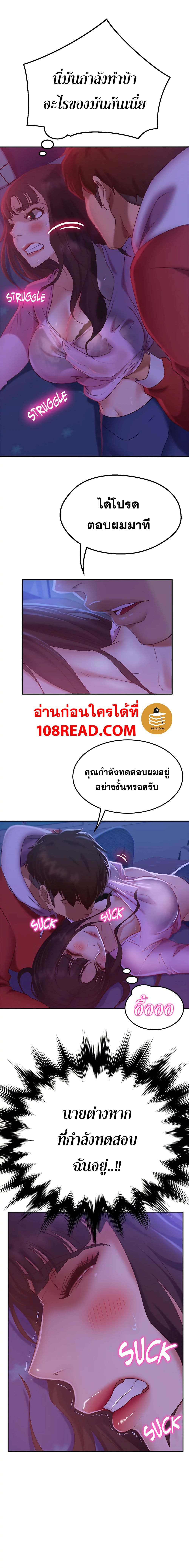 สะดุดหัวใจยัยโรคจิต 9 ภาพที่ 3