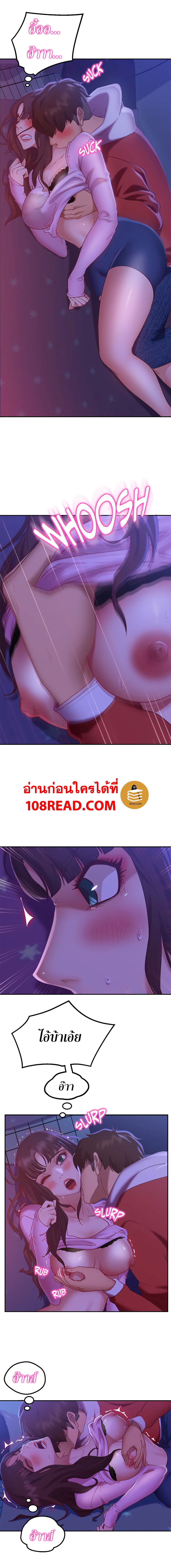 สะดุดหัวใจยัยโรคจิต 9 ภาพที่ 4