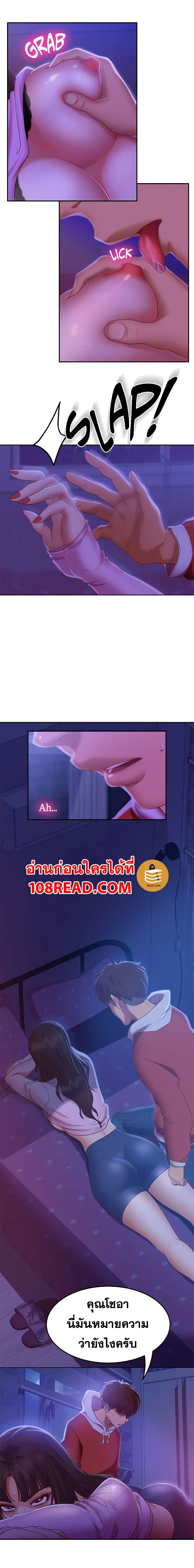 สะดุดหัวใจยัยโรคจิต 9 ภาพที่ 5