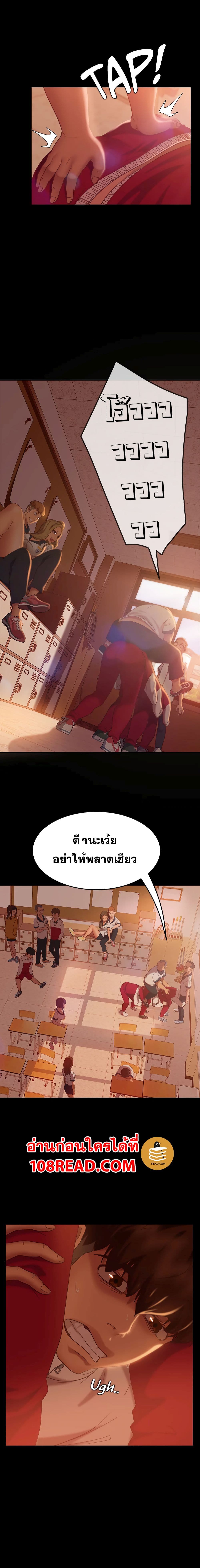 สะดุดหัวใจยัยโรคจิต 9 ภาพที่ 7