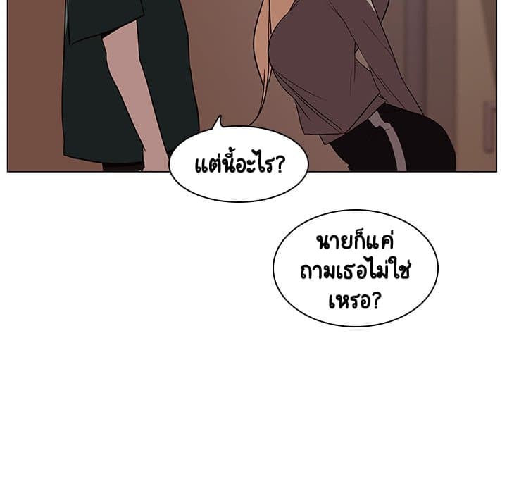 สัญญาลับฉบับเปลือย 10 ภาพที่ 134