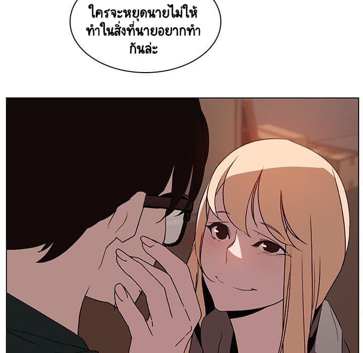 สัญญาลับฉบับเปลือย 10 ภาพที่ 144