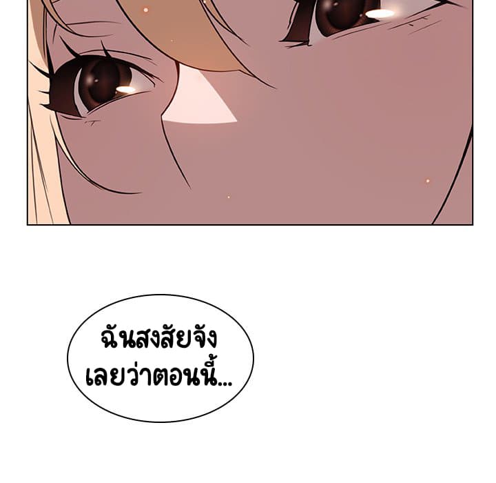 สัญญาลับฉบับเปลือย 10 ภาพที่ 146