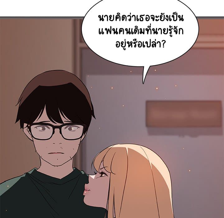 สัญญาลับฉบับเปลือย 10 ภาพที่ 151