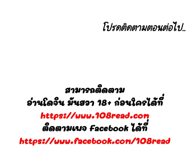 สัญญาลับฉบับเปลือย 10 ภาพที่ 167