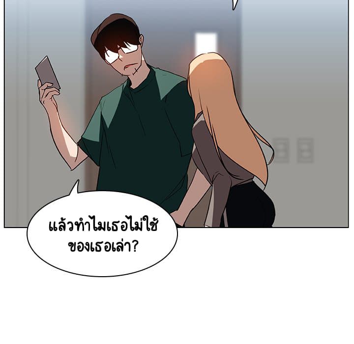 สัญญาลับฉบับเปลือย 10 ภาพที่ 64