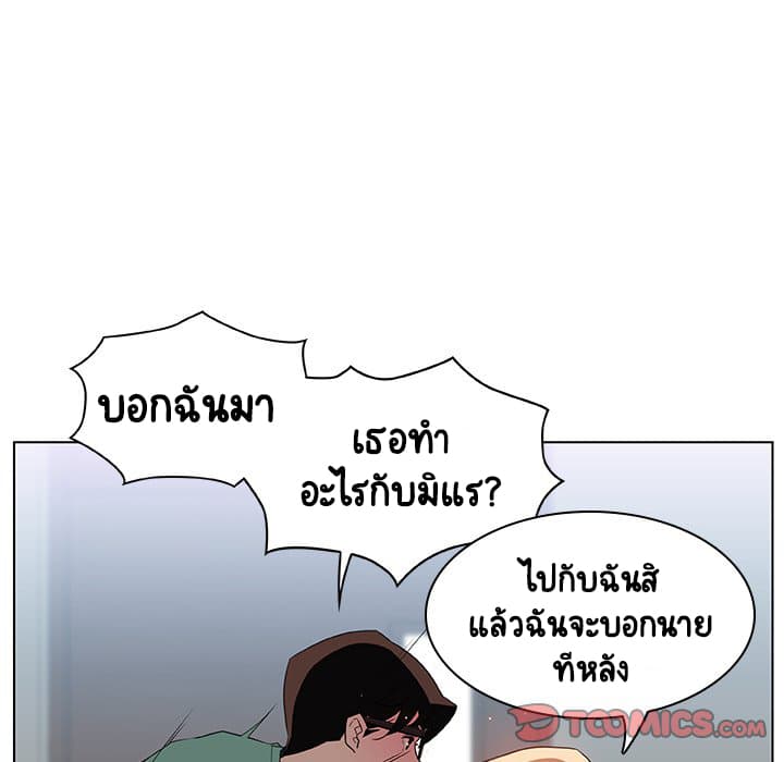 สัญญาลับฉบับเปลือย 10 ภาพที่ 75