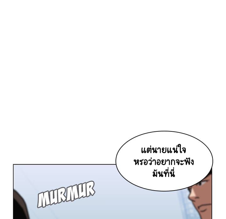 สัญญาลับฉบับเปลือย 10 ภาพที่ 79