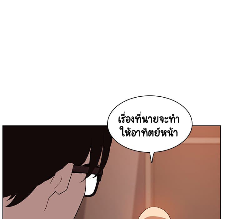 สัญญาลับฉบับเปลือย 10 ภาพที่ 92