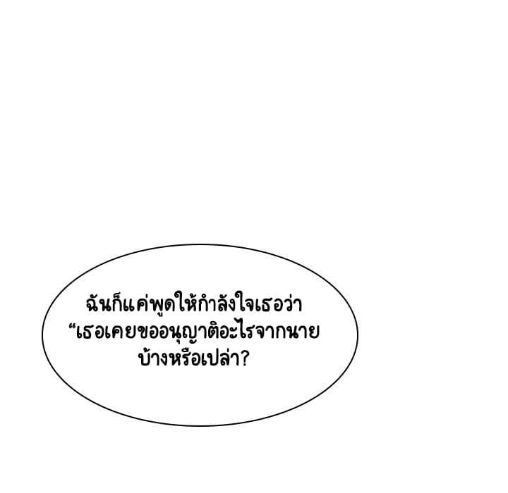 สัญญาลับฉบับเปลือย 10 ภาพที่ 99