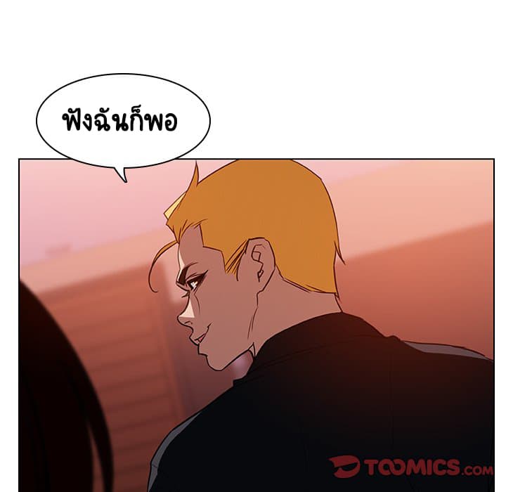 สัญญาลับฉบับเปลือย 11 ภาพที่ 102