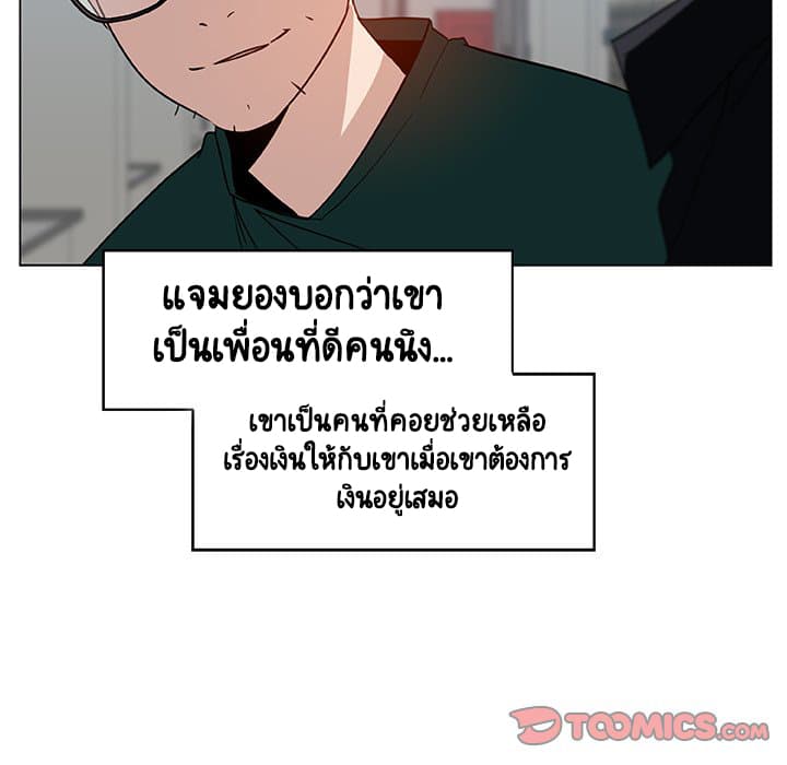 สัญญาลับฉบับเปลือย 11 ภาพที่ 12