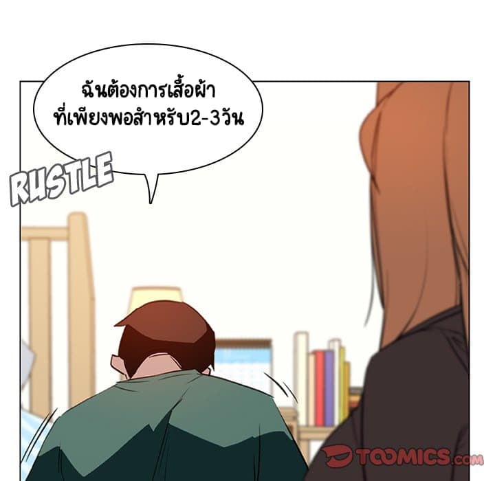 สัญญาลับฉบับเปลือย 11 ภาพที่ 120