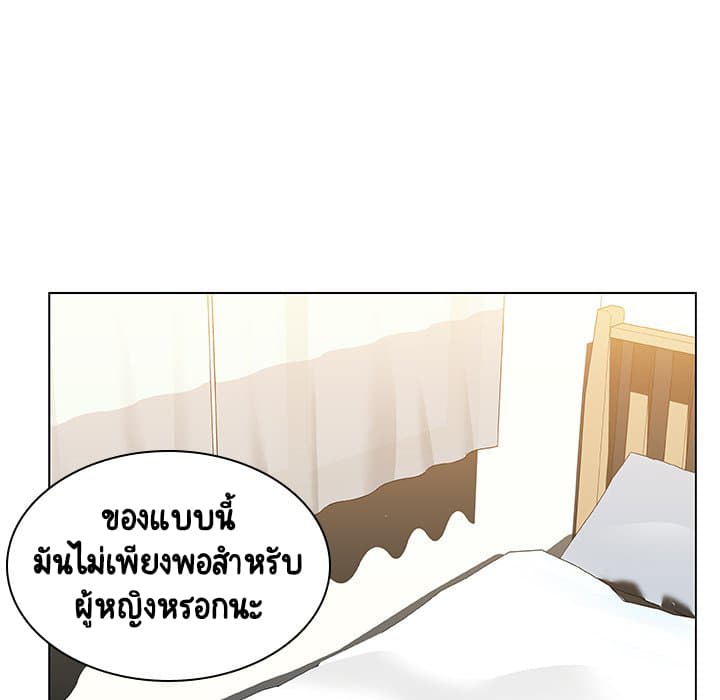 สัญญาลับฉบับเปลือย 11 ภาพที่ 142