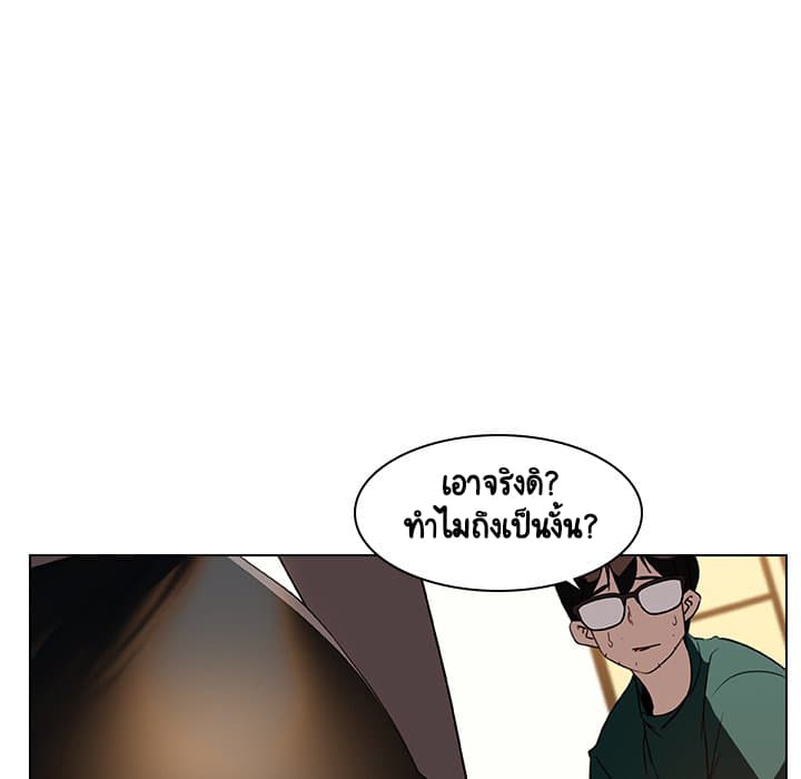 สัญญาลับฉบับเปลือย 11 ภาพที่ 160