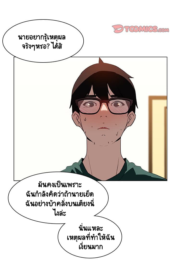 สัญญาลับฉบับเปลือย 11 ภาพที่ 166