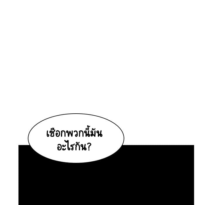 สัญญาลับฉบับเปลือย 11 ภาพที่ 29