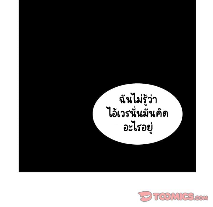 สัญญาลับฉบับเปลือย 11 ภาพที่ 30