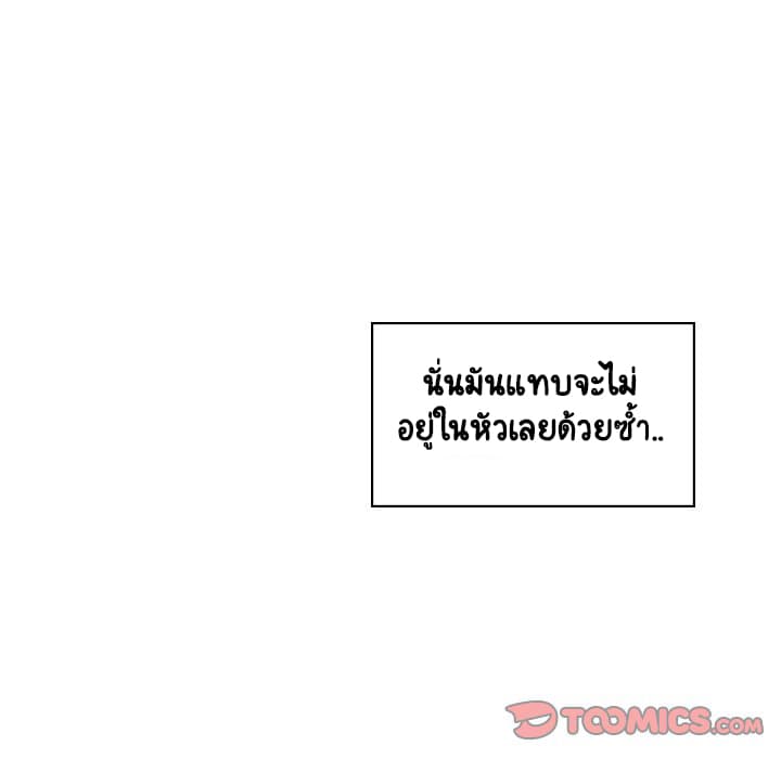 สัญญาลับฉบับเปลือย 11 ภาพที่ 39