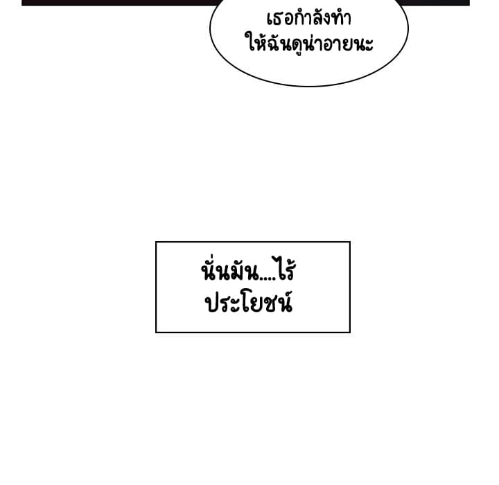 สัญญาลับฉบับเปลือย 11 ภาพที่ 68