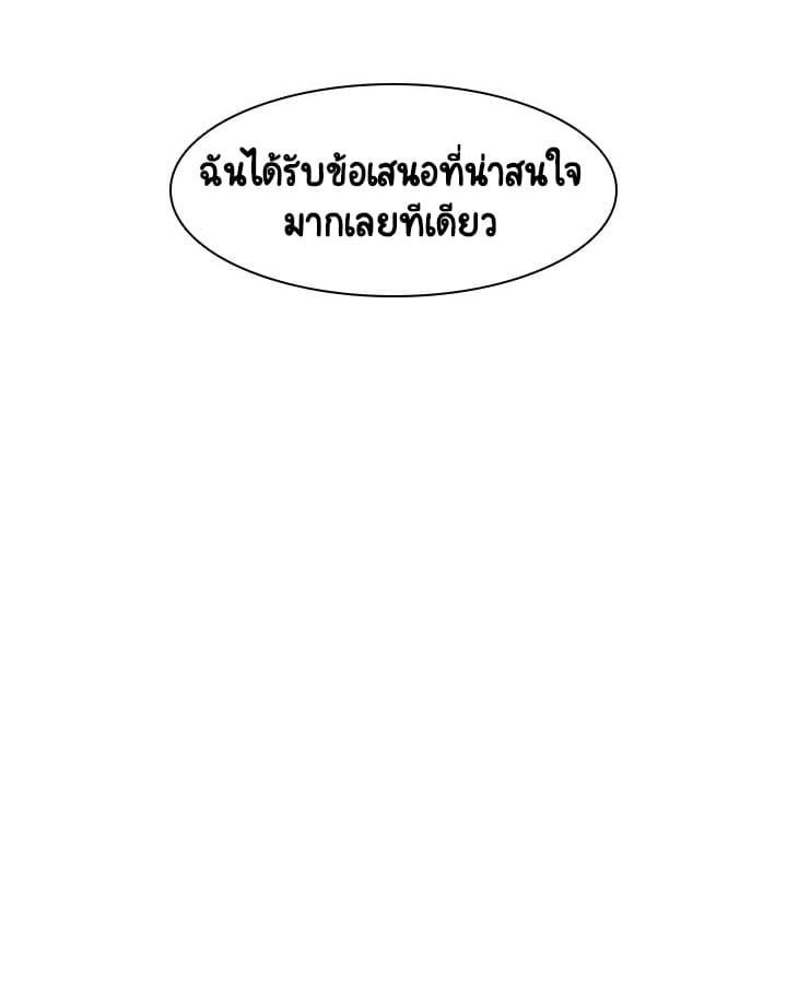 สัญญาลับฉบับเปลือย 11 ภาพที่ 99