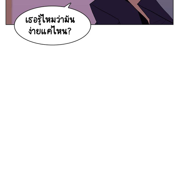 สัญญาลับฉบับเปลือย 12 ภาพที่ 115