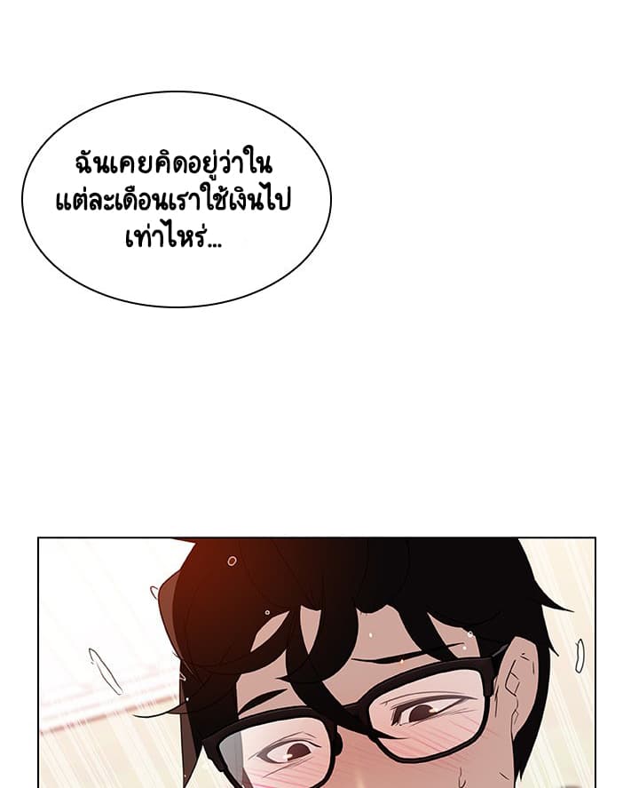 สัญญาลับฉบับเปลือย 12 ภาพที่ 132