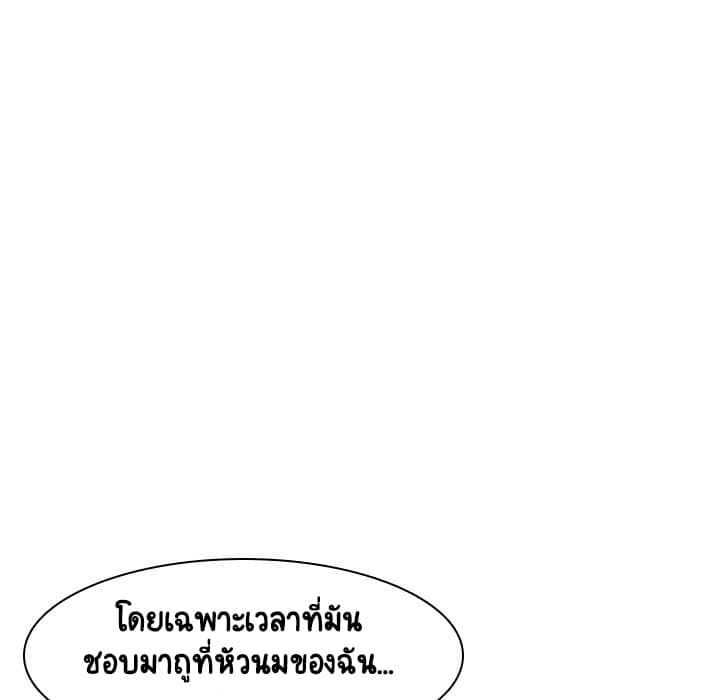 สัญญาลับฉบับเปลือย 12 ภาพที่ 21